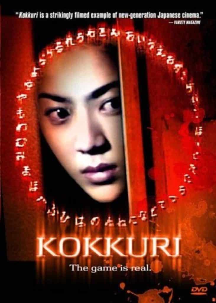Kokkuri-san: conheça o tabuleiro ouija japonês 4 Kokkuri san film images f05f2971 af0c 42bf 963c 8b7f821d459 1 • mundo sombrio